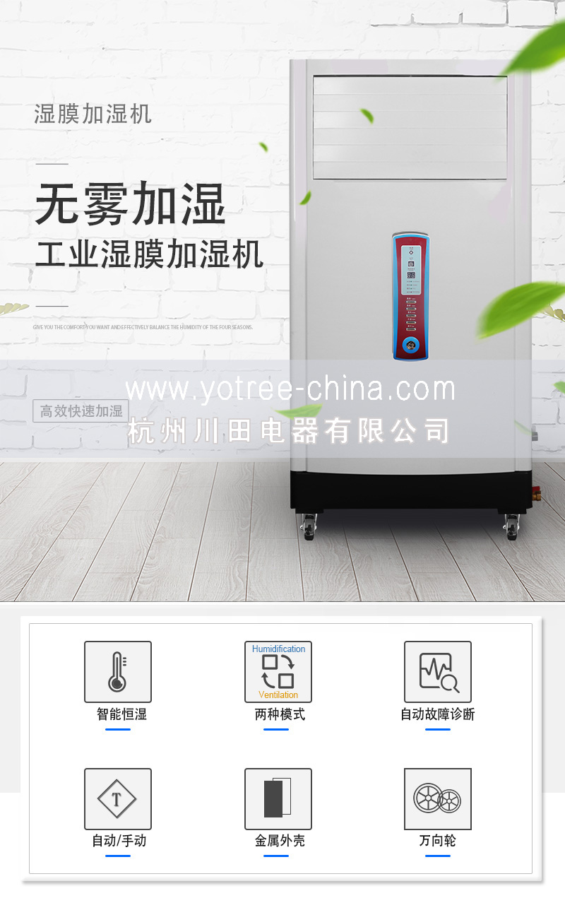 加濕器廠家，加濕器品牌，加濕器價格.jpg