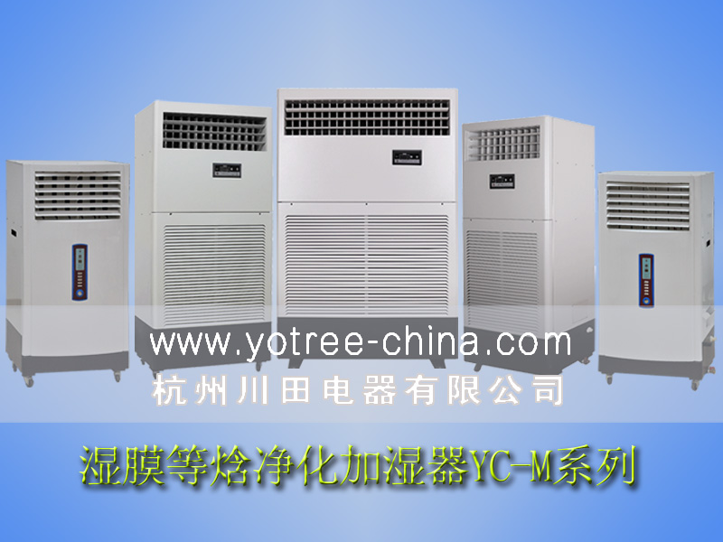 工業(yè)加濕器，實(shí)驗(yàn)室加濕機(jī).jpg